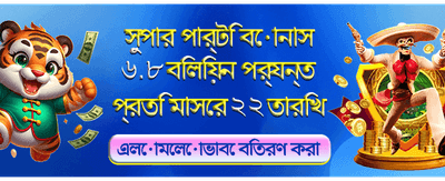 সেরা গেমিং অভিজ্ঞতার জন্য z444