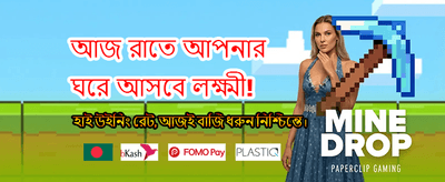 z444 গেমে জিতে নিন বড় পুরস্কার